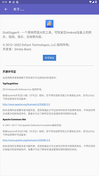 diskdigger数据恢复免费原版图2