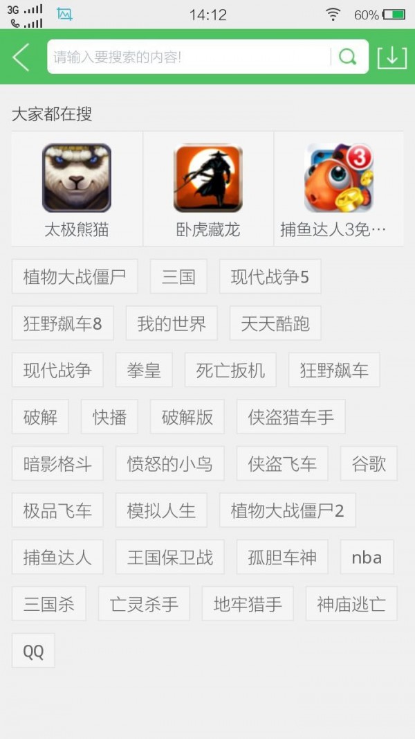 百分网app