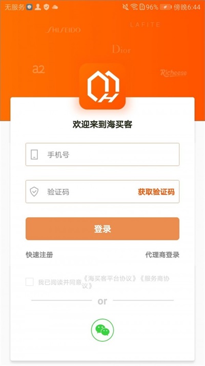海买客免费版图1