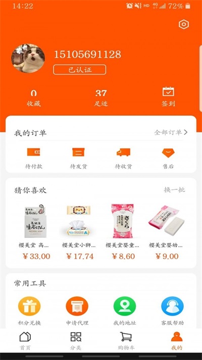 海买客免费版图2