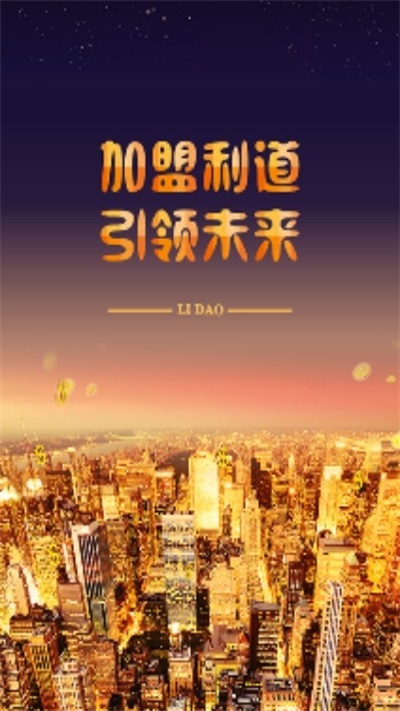 利道原版图2