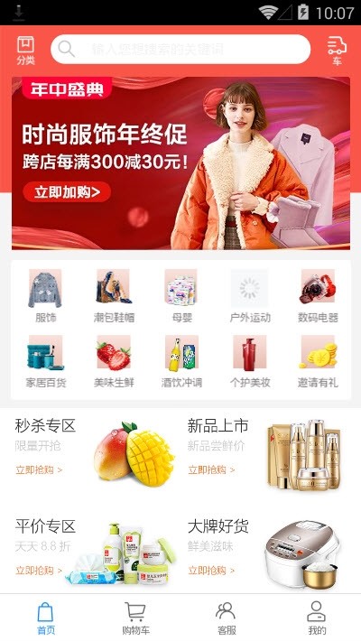 乔木派手机最新版图1