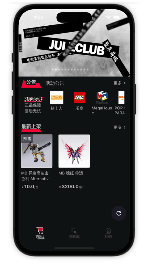 聚乐部落图1