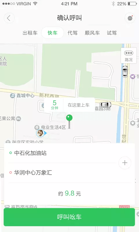 嘟嘟代步正版图1
