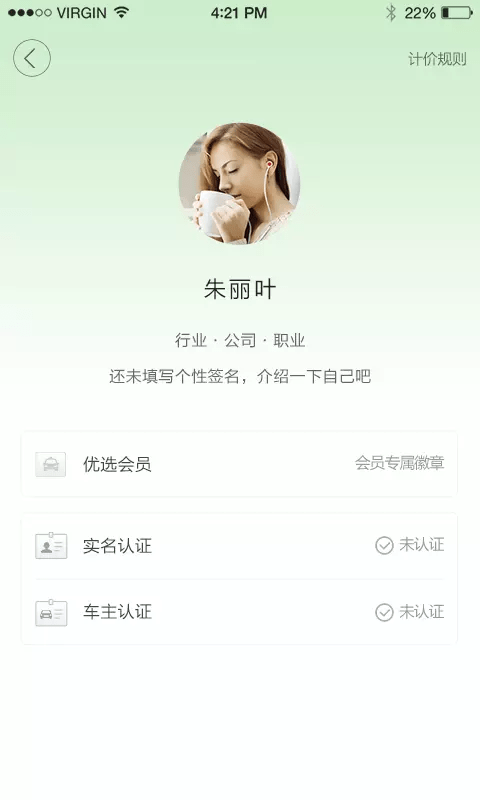嘟嘟代步正版图2