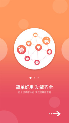 第一货源安卓版图1