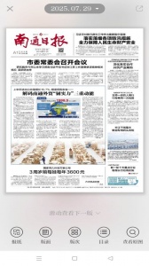 南通发布最新免费版图3
