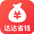 达达省钱手机正版