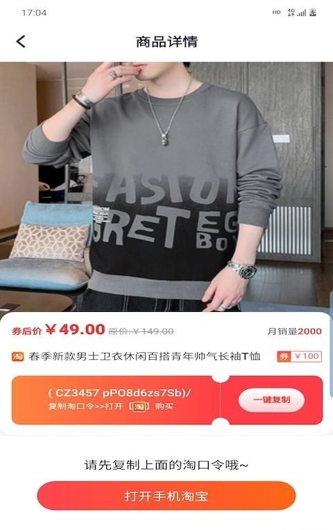 达达省钱直装版图3