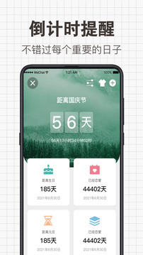 给未来写封信手机最新版图2