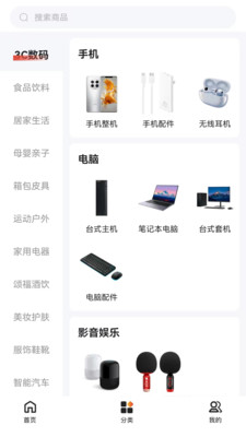 东莞优品直装版图3