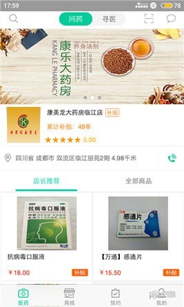 亿户通通用版图1