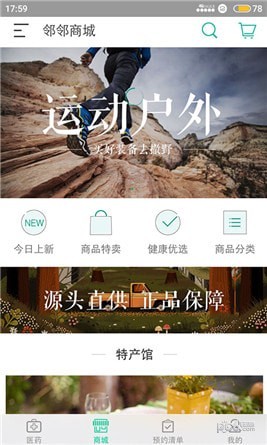 亿户通通用版图2