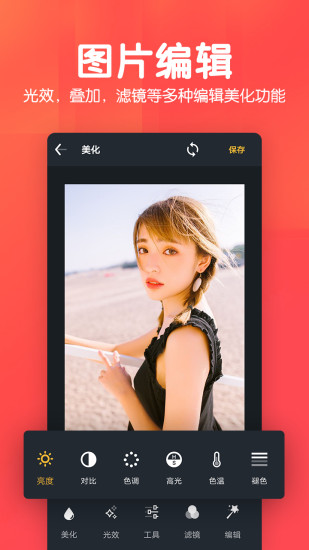 美易p图软件原版图3