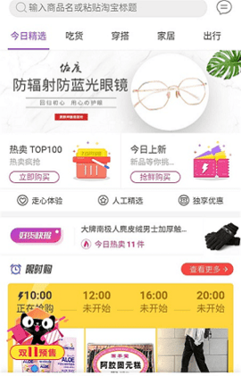 白菜优品官方正版图1