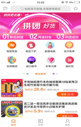 白菜优品官方正版图3