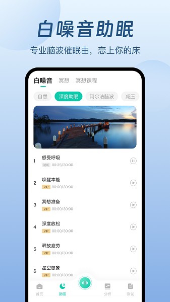 萤火虫睡眠手机版图4