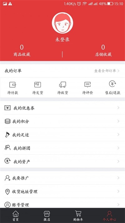 婚淘淘商城无广告版图1