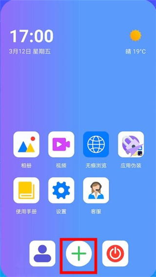 隐藏空间手机版图2