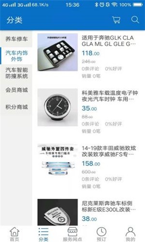汽车猫免费原版图1