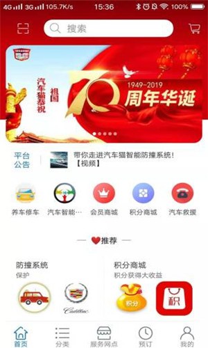 汽车猫免费原版图2