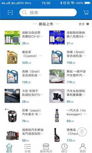 汽车猫免费原版图3