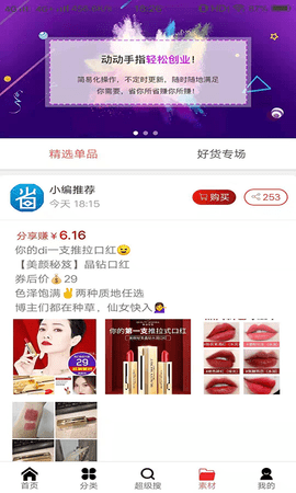 快省联盟安卓免费版图1