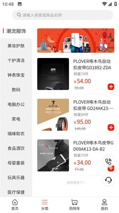 瑞峰奇会官方正版图2