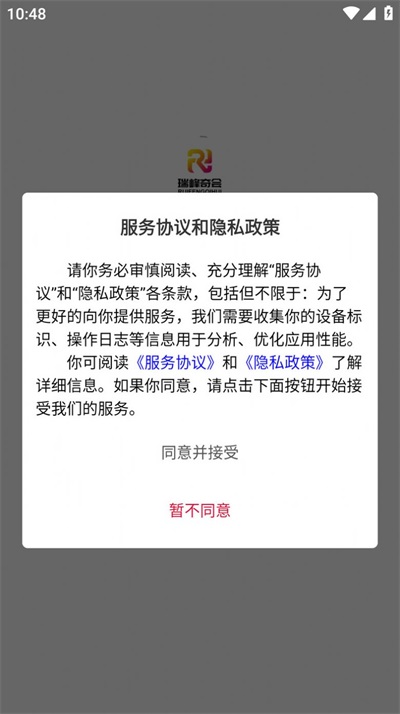 瑞峰奇会官方正版图3