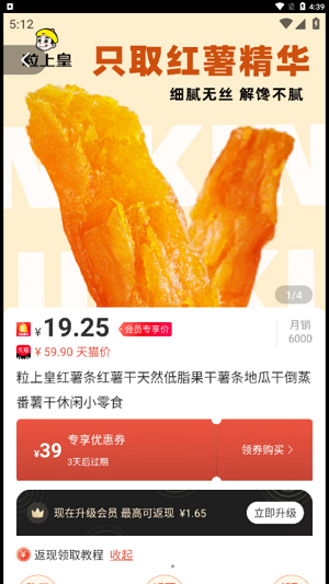实惠省钱手机正版图3