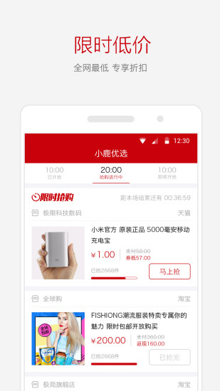 小鹿优选原版图3