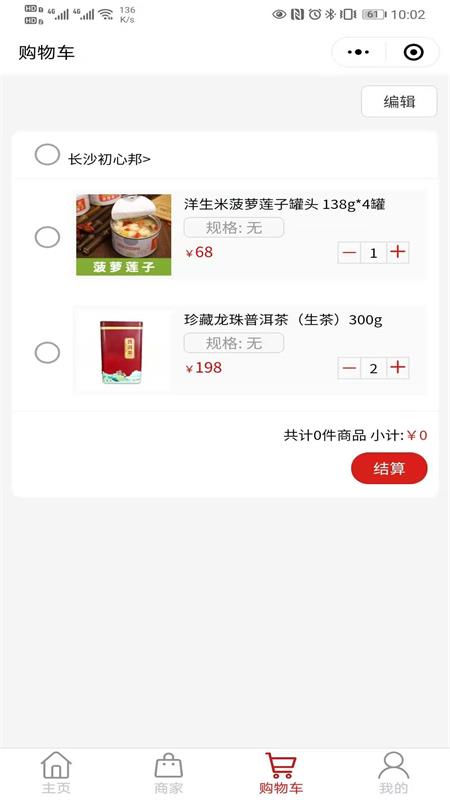 先后商城多商户商城用户端图2