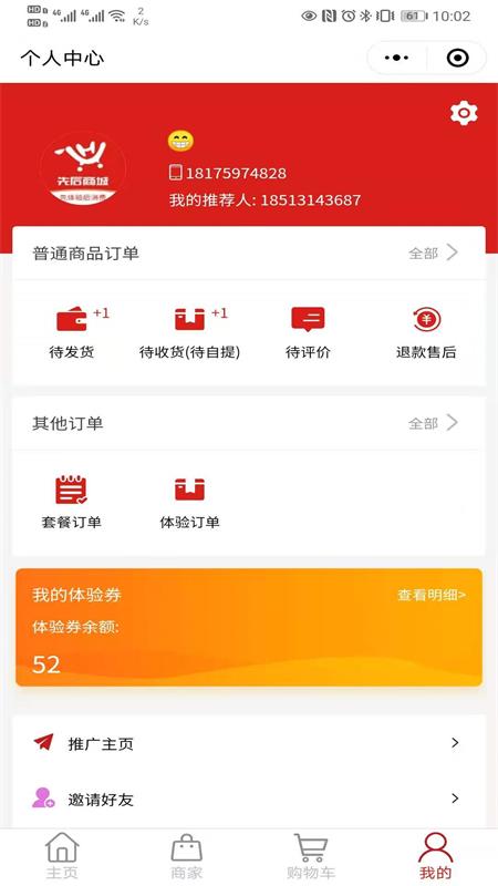 先后商城多商户商城用户端图3