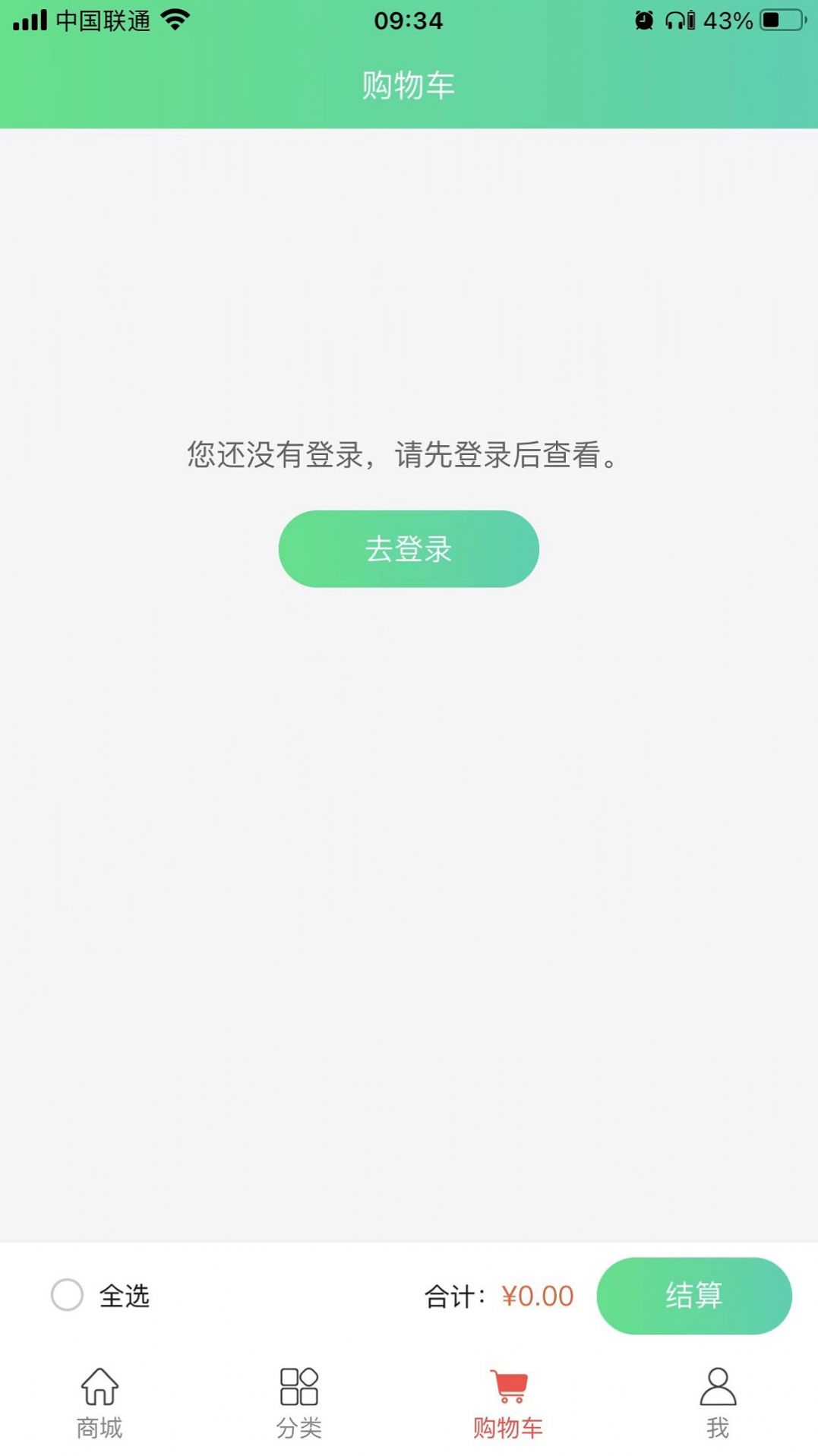中视宝电商平台手机正版图3