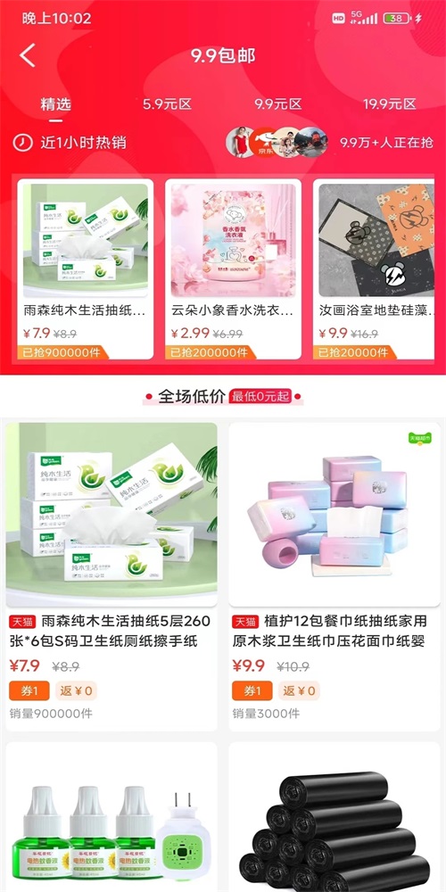 吉优手机版图3
