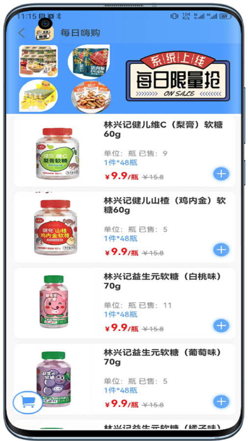 馋来团安卓免费版图2