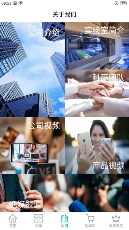 星越吉宏手机最新版图1