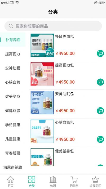 星越吉宏手机最新版图3