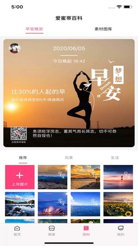 爱蜜蒂原版图1