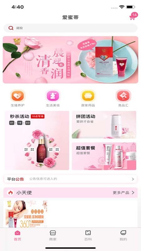 爱蜜蒂原版图2