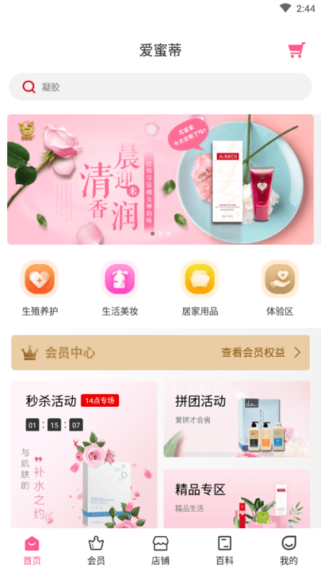爱蜜蒂原版图3