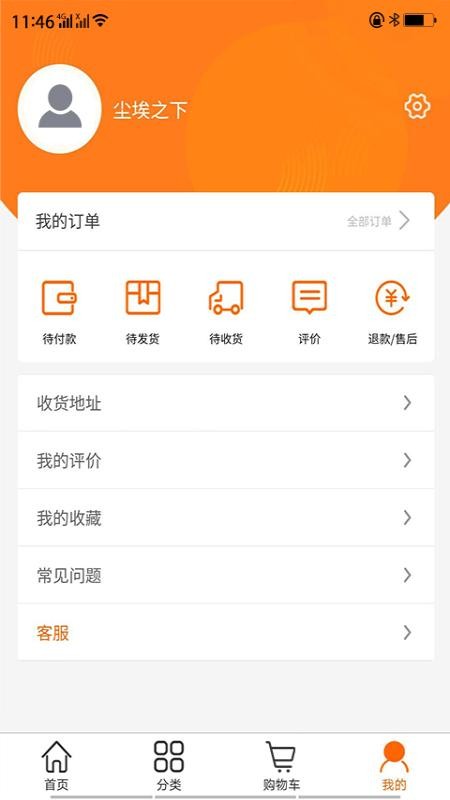 东涨西旺购通用版图1