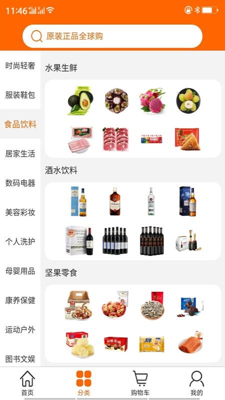 东涨西旺购通用版图2