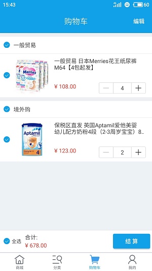 海豚供应链安卓直装版图1