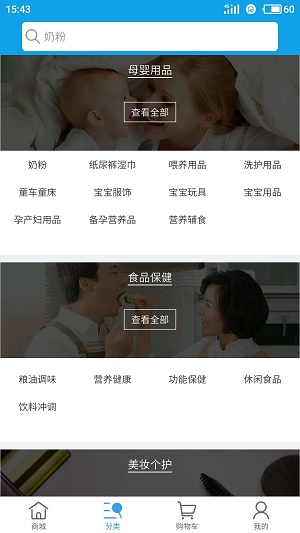 海豚供应链安卓直装版图2