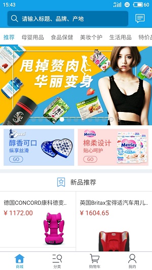 海豚供应链安卓直装版图3