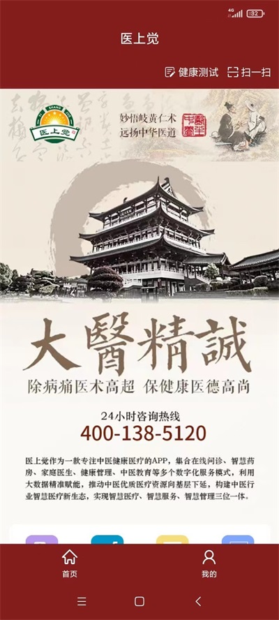 医上觉最新免费版图3