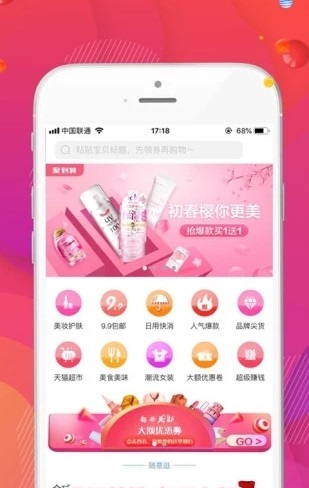 买呀最新免费版图3