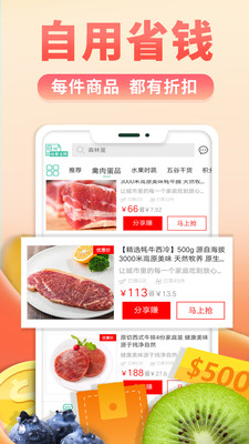 了凡严选安卓免费版图1