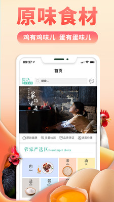 了凡严选安卓免费版图2